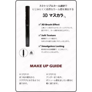 3個セット missha ミシャ 4Dマスカラ...の詳細画像1