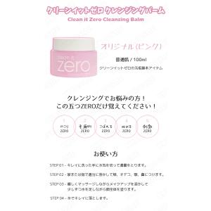 banilaco バニラコ クリーンイットゼロ...の詳細画像1