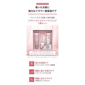 3W CLINIC フラワーエフェクトエキスト...の詳細画像1
