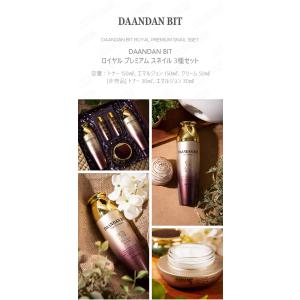 DAANDAN BIT ロイヤル プレミアム ...の詳細画像1