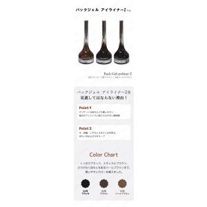 tonymoly トニーモリー バックジェルア...の詳細画像1