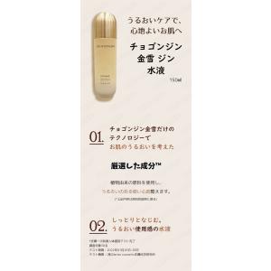missha ミシャ チョゴンジン 金雪 クム...の詳細画像1