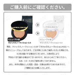 aprilskin エイプリルスキン マジック...の詳細画像1