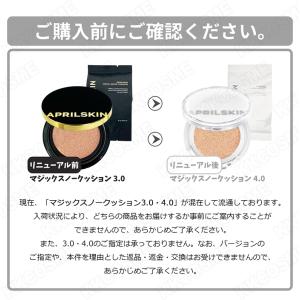 aprilskin エイプリルスキン マジック...の詳細画像1