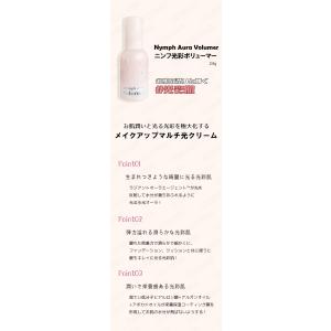 etude エチュード ニンフオーラボリューマ...の詳細画像1