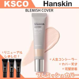 HANSKIN ハンスキン Blemish Coverブラ...