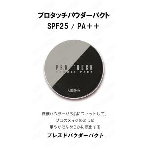 MISSHA ミシャ プロタッチパウダーパクト...の詳細画像1