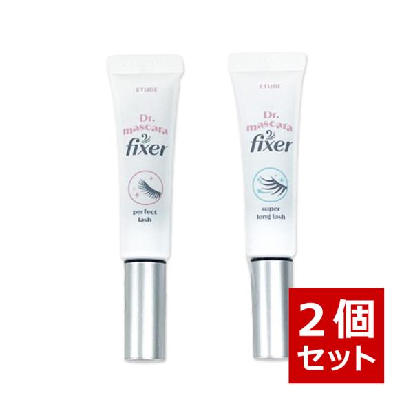 選べる2個セット etude house エチュードハウス ドクターマスカラフィクサー パーフェクト...