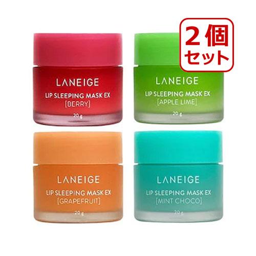 laneige ラネージュ 選べる2個セット リップスリーピングマスク 各20g リップパック リッ...