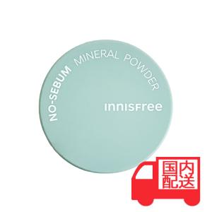 日本国内発送 innisfree イニスフリー ノーセバム ミネラル パウダー 5g 単品 正規品 韓国コスメ