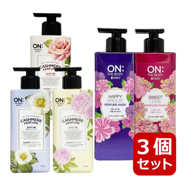 on the body オンザボディ 選べる3個セット ボディウォッシュ 各500ml or ボディ...