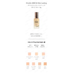 etude エチュード ダブルラスティングセラ...の詳細画像1