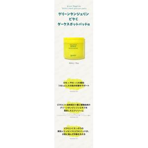 グーダル goodal グリーンタンジェリンビ...の詳細画像1