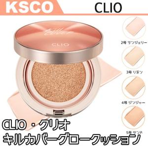 CLIO クリオ Kill cover キルカバーグロークッション企画セット SPF 50+ PA++++ 15ｇ（リフィル付き）韓国コスメ