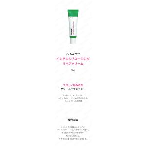 dr.jart+ ドクタージャルト シカペアイ...の詳細画像2
