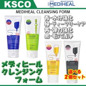 メディヒール 選べる２個セット クレンジングフォーム 170ml 水分強化 ティーツリーケア 弾力強化 毛穴清浄 洗顔フォーム 韓国コスメ 正規品