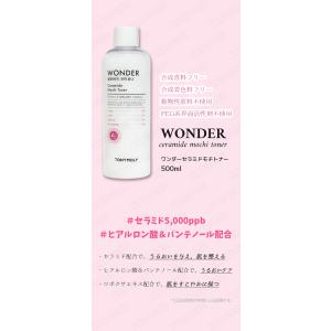 TonyMoly トニーモリー ワンダーセラミ...の詳細画像1