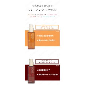 選べる2個セット miseen scene ミ...の詳細画像1