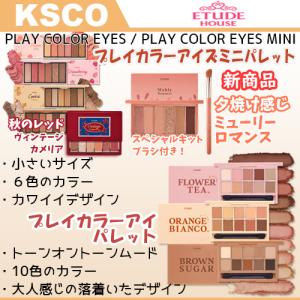 エチュードハウス アイシャドウ 質感 マット の商品一覧 メイクアップ コスメ 美容 ヘアケア 通販 Yahoo ショッピング