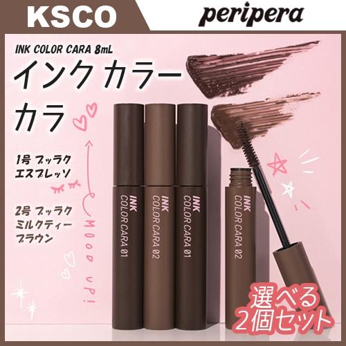 選べる2個セット peripera ペリペラ インク カラー カラ 8g Ink Color car...