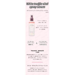 dAlba ダルバ ホワイトトリュフ ファース...の詳細画像2