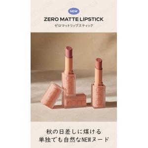 romand ロムアンド ゼロマットリップステ...の詳細画像1
