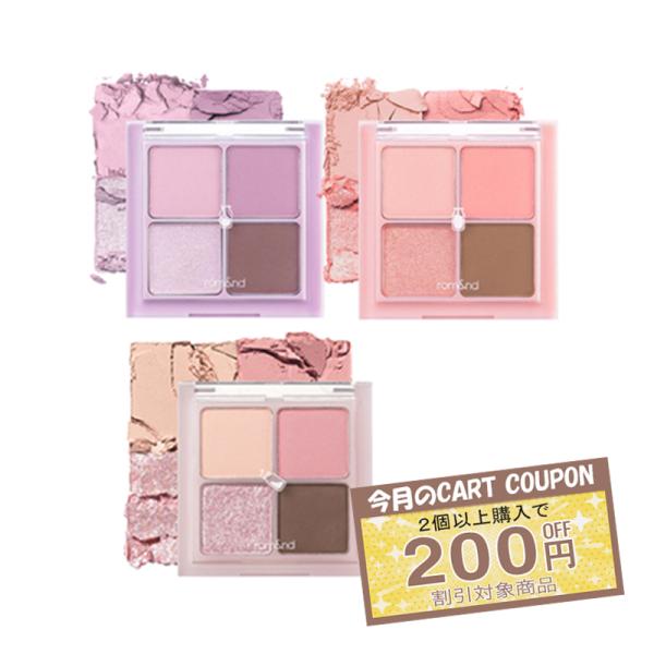 romand ロムアンド ベターザンアイズ ミルクシリーズ 4色 アイシャドウパレット 韓国コスメ ...