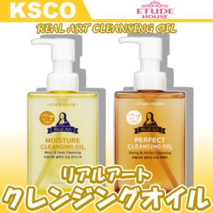 etude house エチュードハウス リアル アート クレンジング オイル モイスチャー 185ml パーフェクト 185ml メイク落としオイル 韓国コスメ 正規品｜kscojp