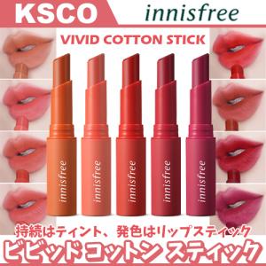 イニスフリー 口紅の商品一覧 メイクアップ コスメ 美容 ヘアケア 通販 Yahoo ショッピング