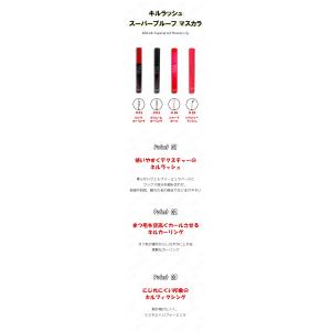 クリオ clio キルラッシュスーパープルーフ...の詳細画像1