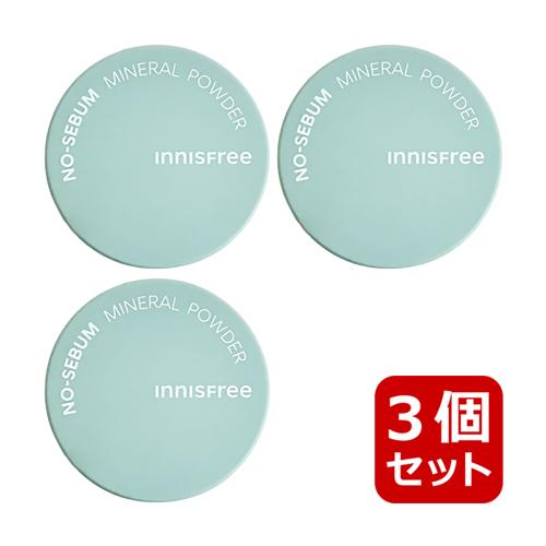 innisfree イニスフリー 3個セット ノーセバム ミネラル パウダー 5g あぶらとりパウダ...