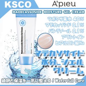 apieu アピュー オピュ マデカソサイド 水分 ジェル クリーム 50ml 鎮静と保湿を一気に整える スキンケア ジェルクリーム 韓国コスメ 正規品｜kscojp