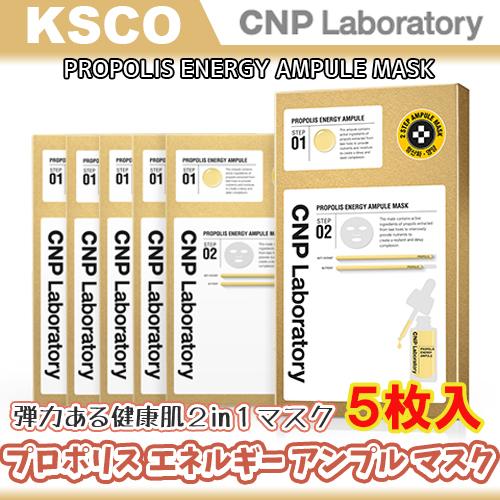 CNP Laboratory チャアンドパク 弾力ある健康肌２in１ シートマスク プロポリス エネ...