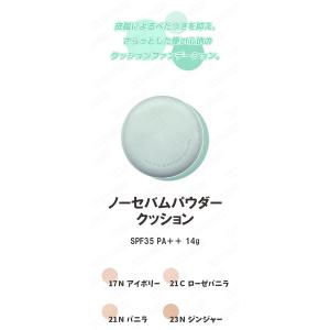 innisfree イニスフリー ノーセバム ...の詳細画像1