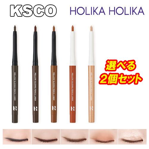 新カラー追加 選べる2個セット holika holika ホリカホリカ メロー グライディング ペ...