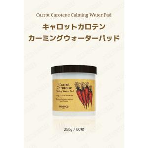 skinfood スキンフード キャロットカロ...の詳細画像1