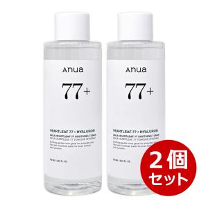 2個セット anua アヌア ドクダミ77スージングトナー 250ml 安らかな化粧水 スキンケア 韓国コスメ 正規品