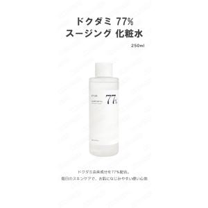 anua アヌア ドクダミ77スージングトナー...の詳細画像1