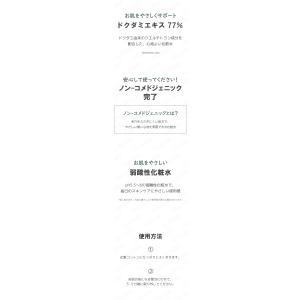 anua アヌア ドクダミ77スージングトナー...の詳細画像2