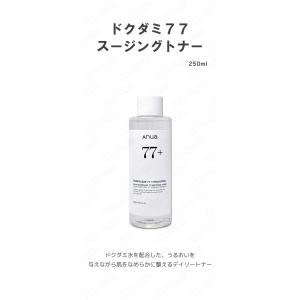 anua アヌア ドクダミ77スージングトナー...の詳細画像2
