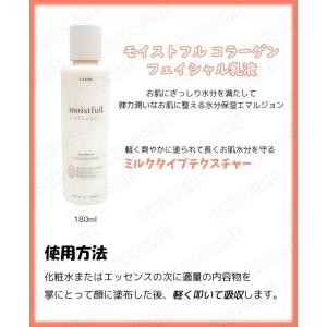 etude エチュード モイストフルコラーゲン...の詳細画像3