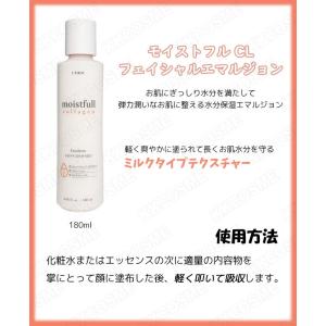 etude エチュード モイストフルコラーゲン...の詳細画像2