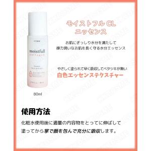 etude エチュード モイストフルコラーゲン...の詳細画像1