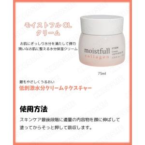 etude エチュード モイストフルコラーゲン...の詳細画像3