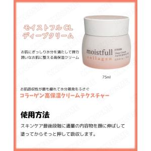 etude エチュード モイストフルコラーゲン...の詳細画像4