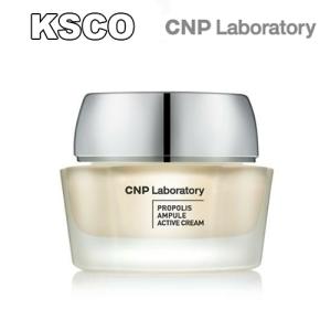 CNP Laboratory プロポリス アンプル アクティブ クリーム 50ml 保湿 光彩 ベタツキ無い 韓国コスメ 正規品｜kscojp