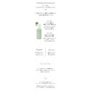 celimax セリマックス ノニバランストナ...の詳細画像2