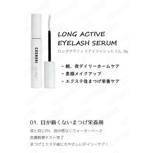 cosnori コスノリ ロング アクティブ ...の詳細画像1