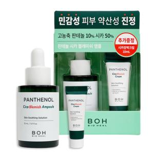 bio heal boh バイオヒールボ パンテノール シカ ブレミッシュ アンプル企画セット アンプル30ml クリーム10ml付き スキンケア 韓国コスメ 正規品