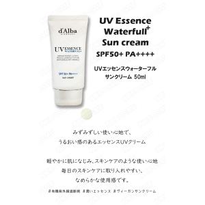 dAlba ダルバ ウォーターフルトーンアップ...の詳細画像1
